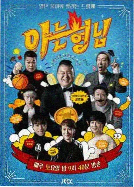 龙腾影院题材图鉴 棚内七十二小时综艺机位记录
